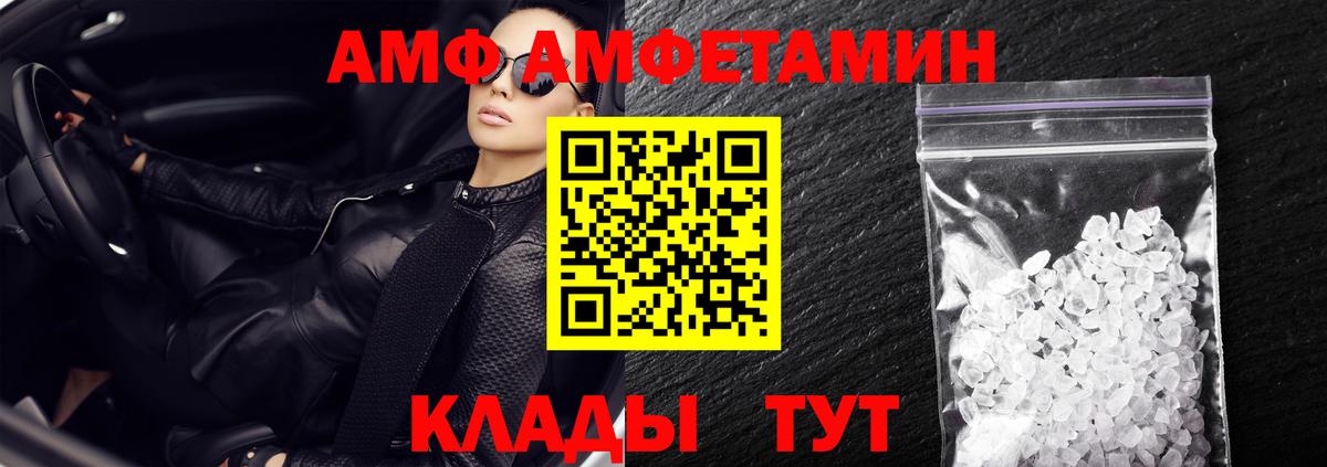 Amphetamine 98% Новошахтинск