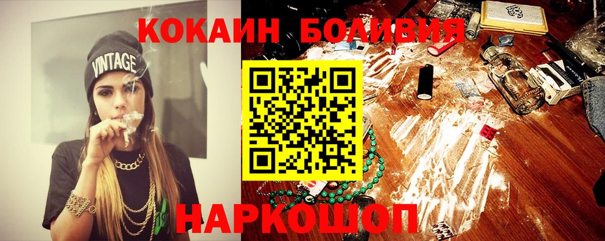 Cocaine 98% Новошахтинск