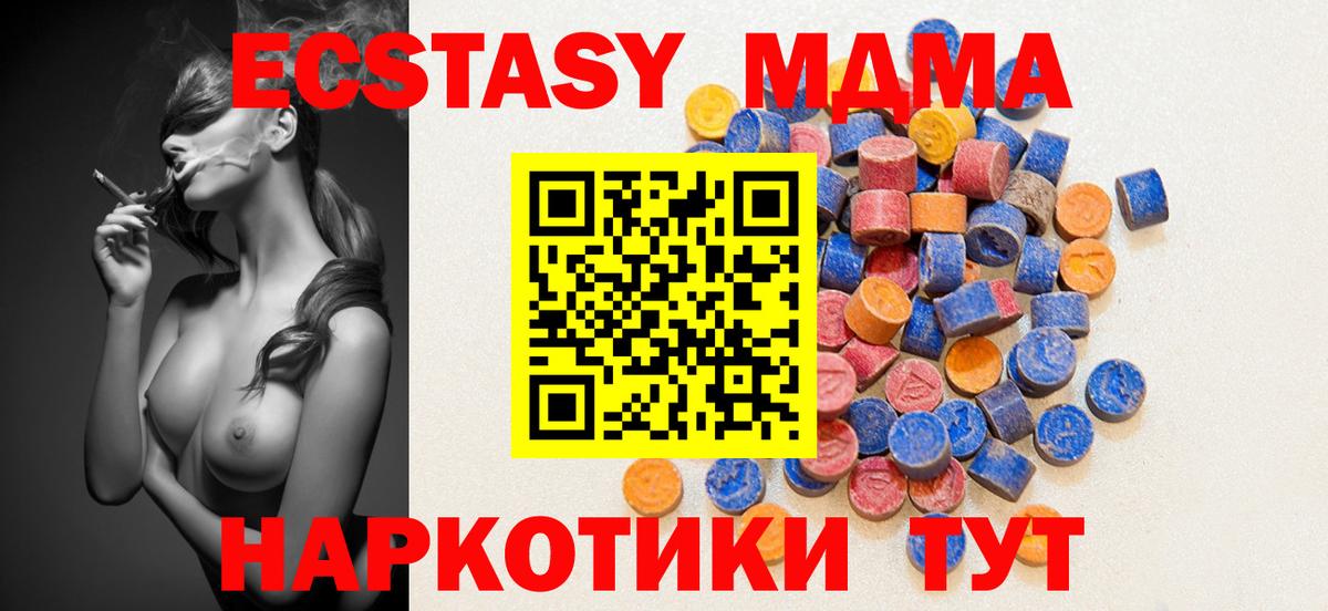Экстази 99% Новошахтинск