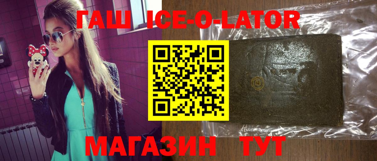 ГАШИШ hashish Новошахтинск