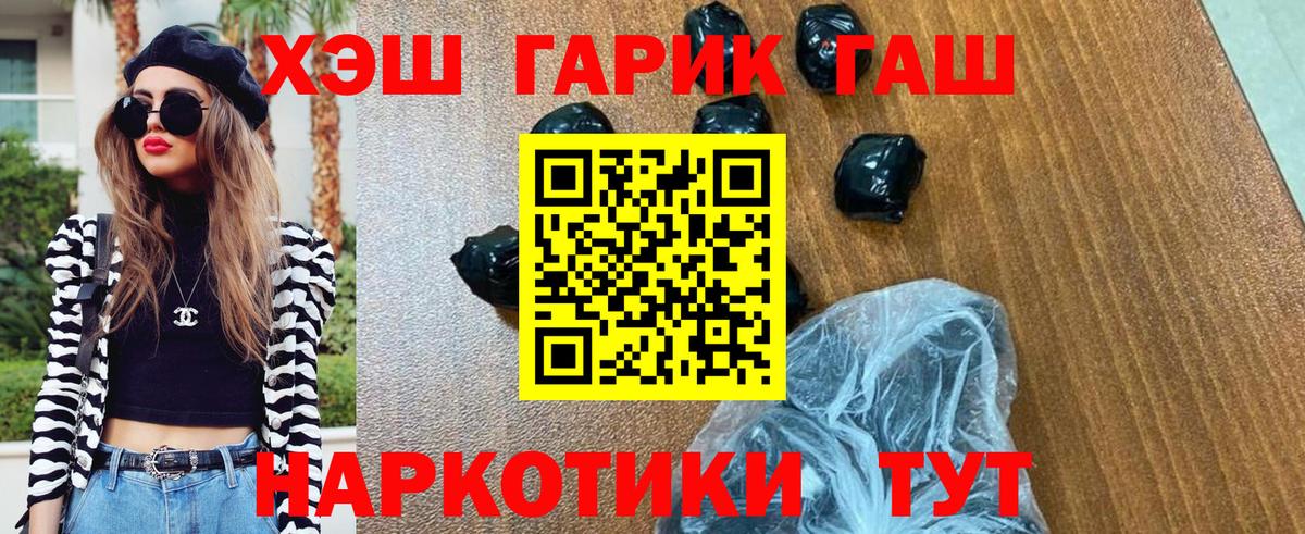 ГАШ ice o lator  ГАШИШ  Вход с VPN  Новошахтинск  ГАШИШ гашик 