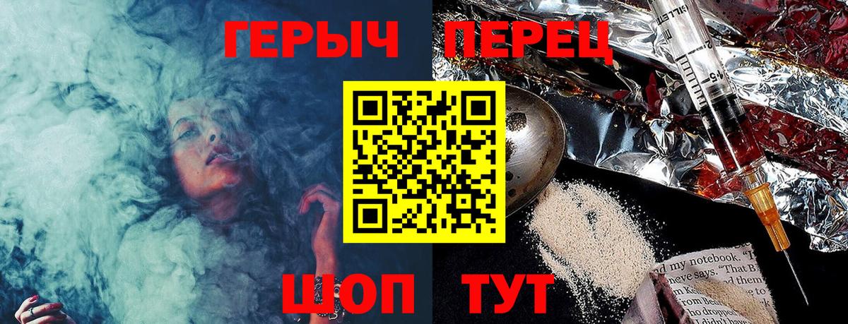 Новошахтинск  Героин гречка  Вход с VPN 