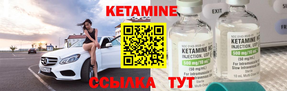 Новошахтинск  КЕТАМИН ketamine  Кетамин ketamine  Вход с VPN 
