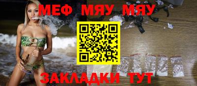 меф Тверь