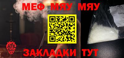 меф Тверь
