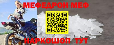 меф Тверь