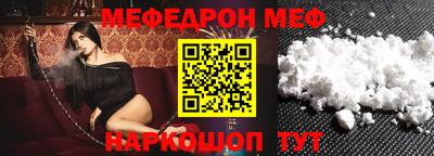 меф Тверь