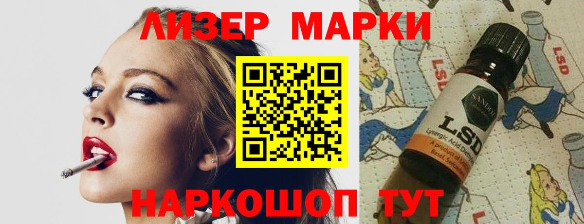 ЛСД экстази кислота  Вход с VPN  Новошахтинск 