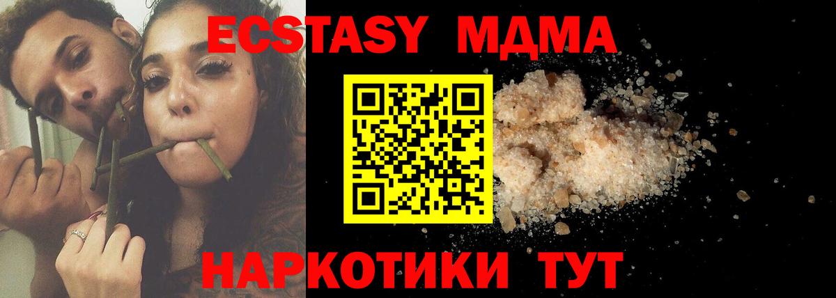Новошахтинск  MDMA crystal  Вход с VPN  MDMA  МДМА VHQ 