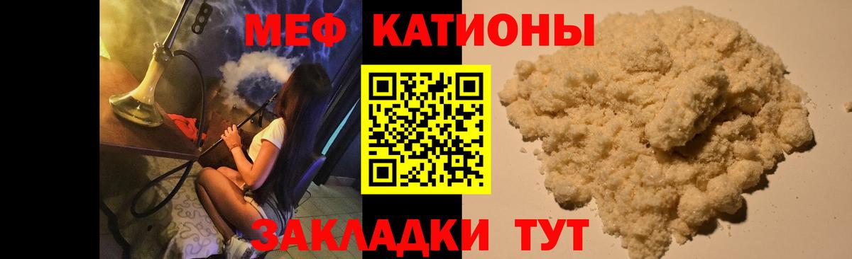 Мефедрон мука Новошахтинск