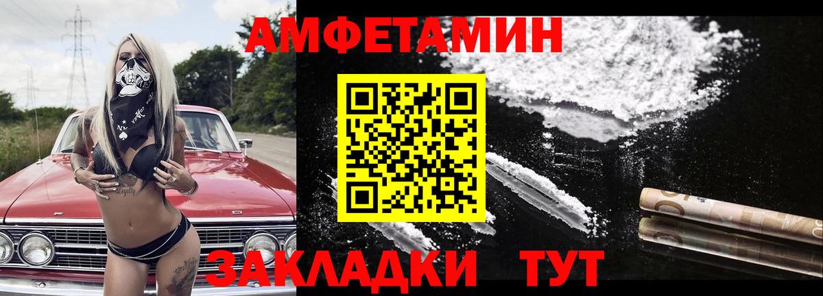 Первитин Methamphetamine  Вход с VPN  Новошахтинск 