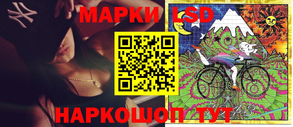 Марки 25I-NBOMe 1500мкг Новошахтинск
