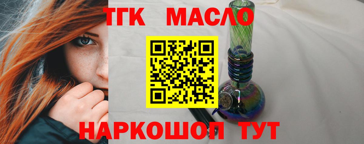 Дистиллят ТГК концентрат  Вход с VPN  ссылка на мегу маркетплейс  Новошахтинск 