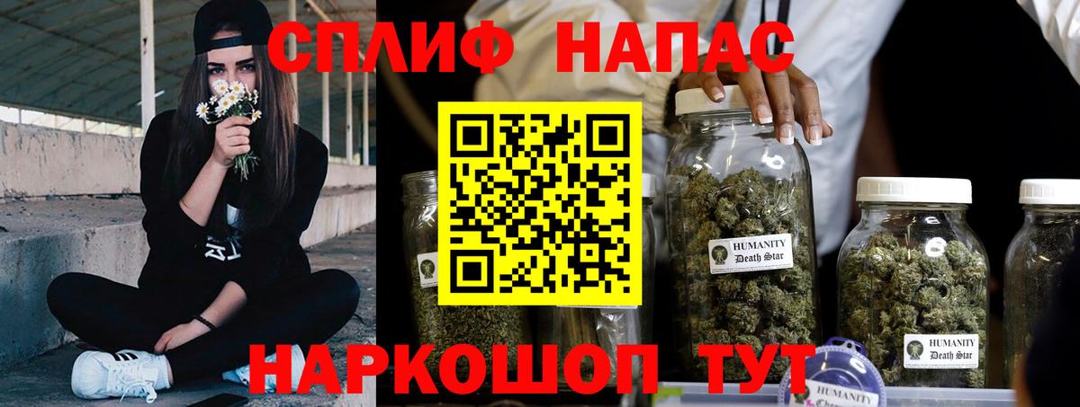 Канабис Ganja Новошахтинск
